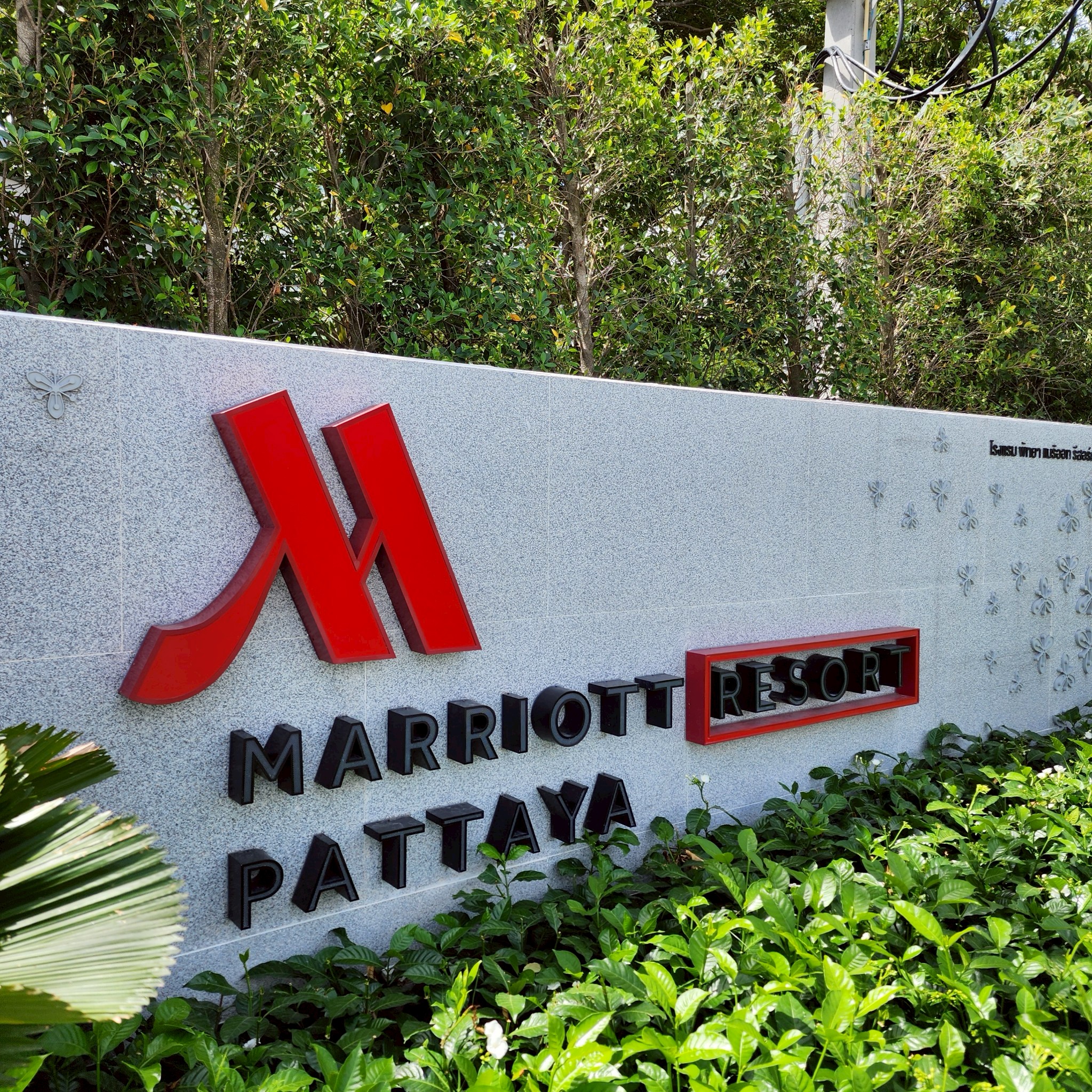 LINE_ALBUM_20250717 Marriot Pattaya_250717_28